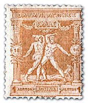 First Olympic theme on stamp from Greece